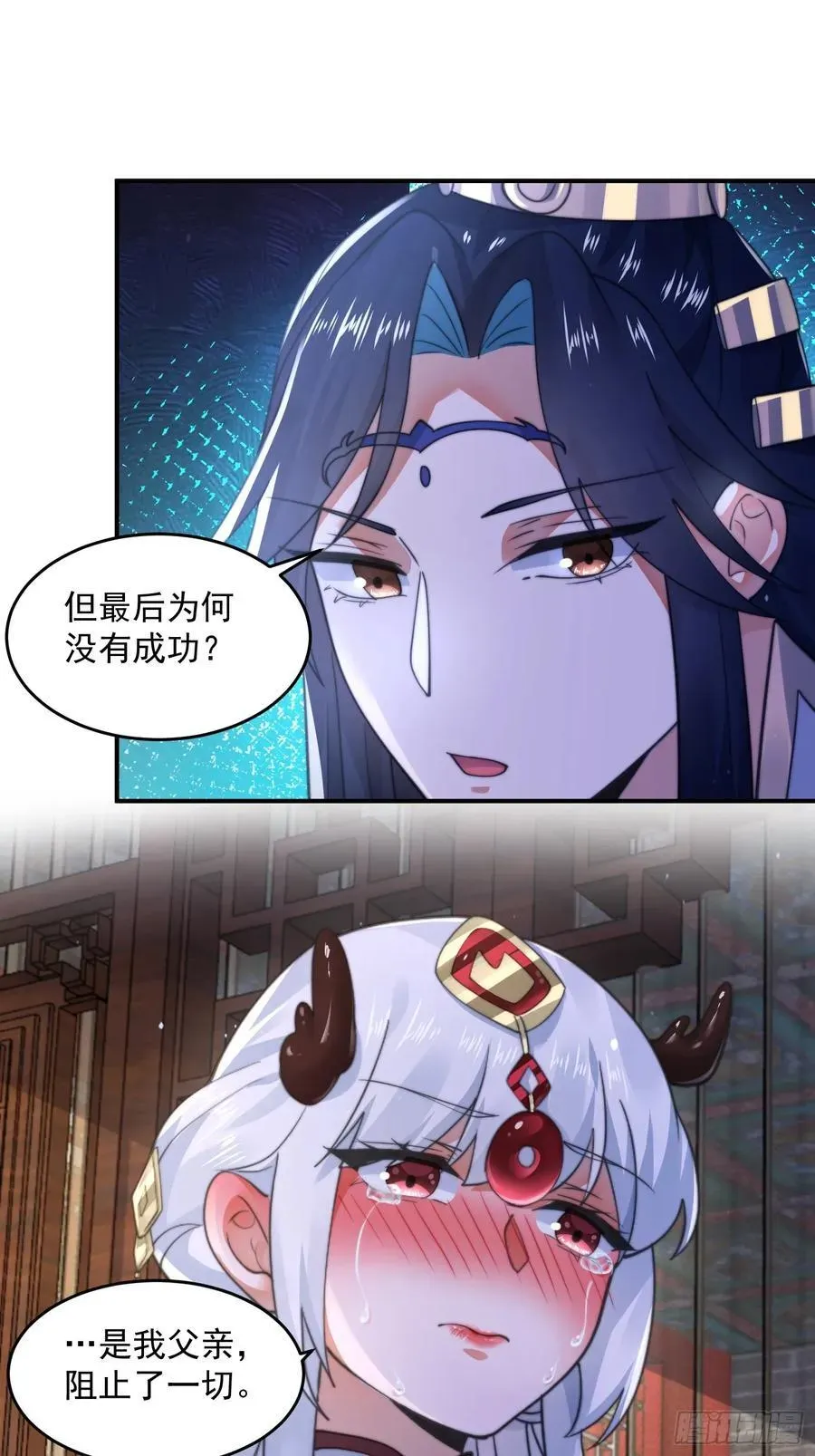 女徒弟个个想杀我 第121话 敖月求娶!!! 第14页