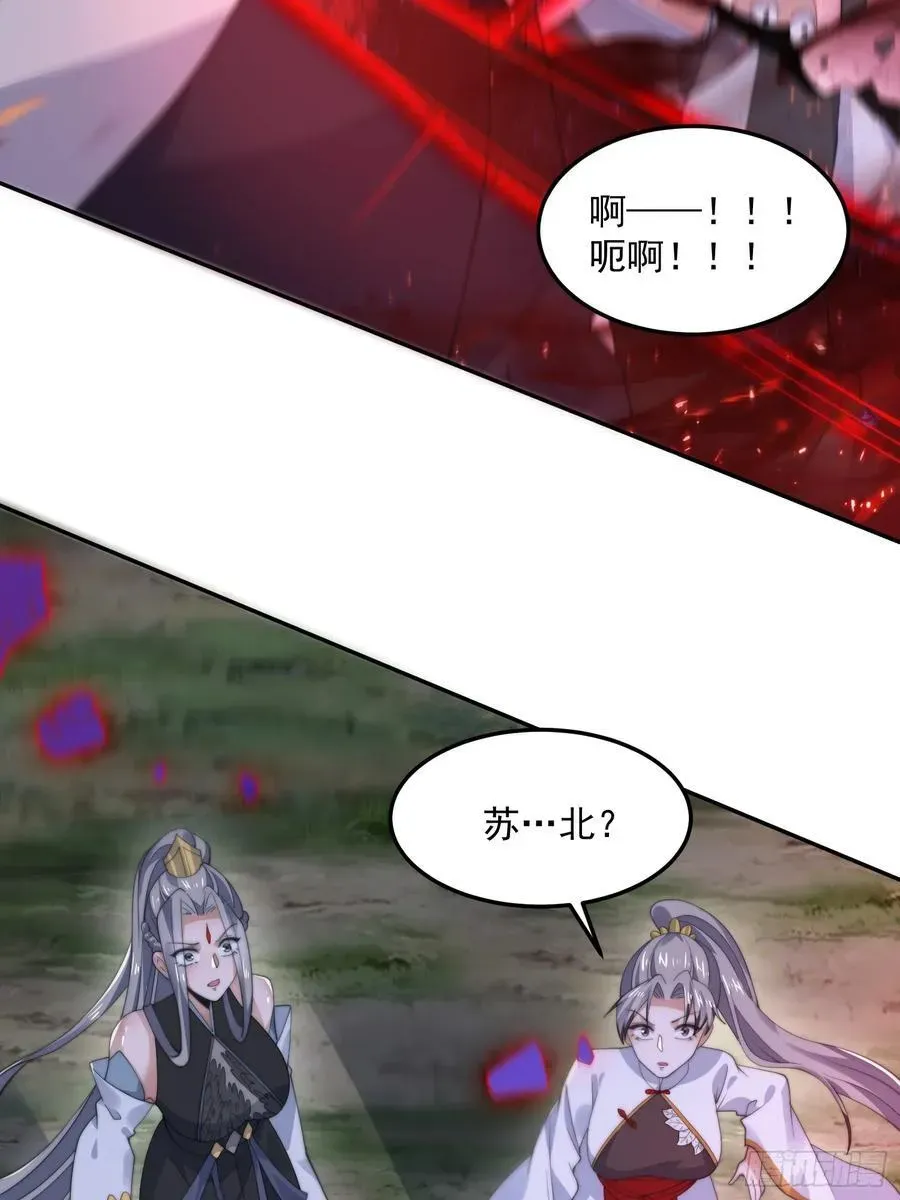 女徒弟个个想杀我 第133话 子君终于拜师啦！！ 第14页