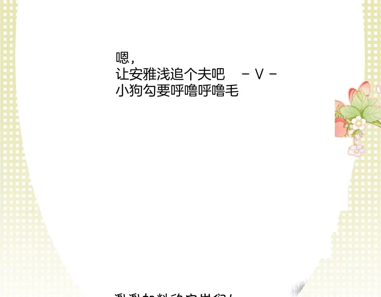 保护我方大大 第122话 奔赴 第143页