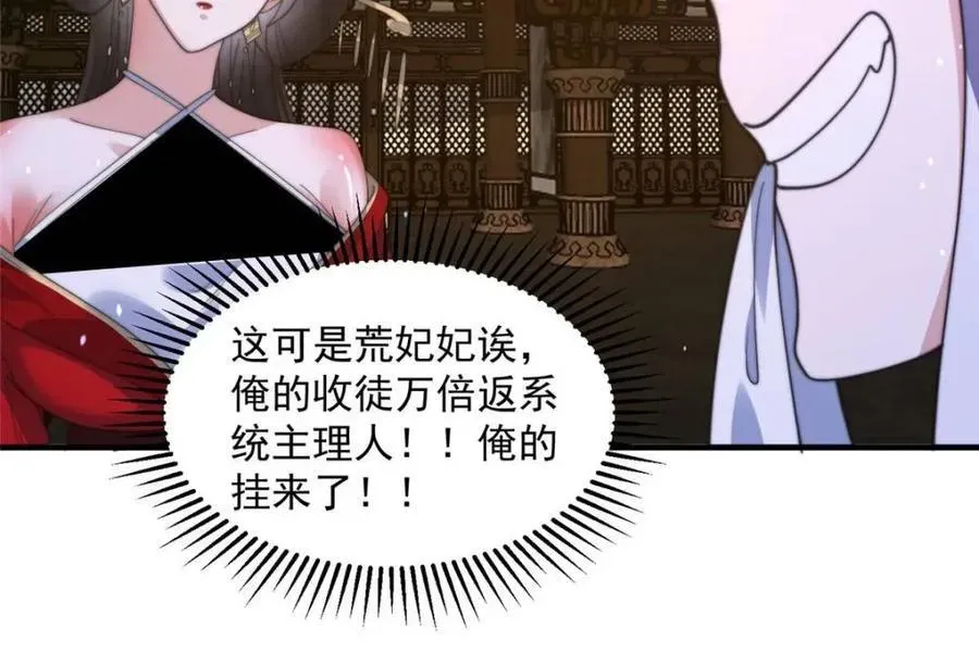 女徒弟个个想杀我 第188话 入赘吧！少年！！ 第15页