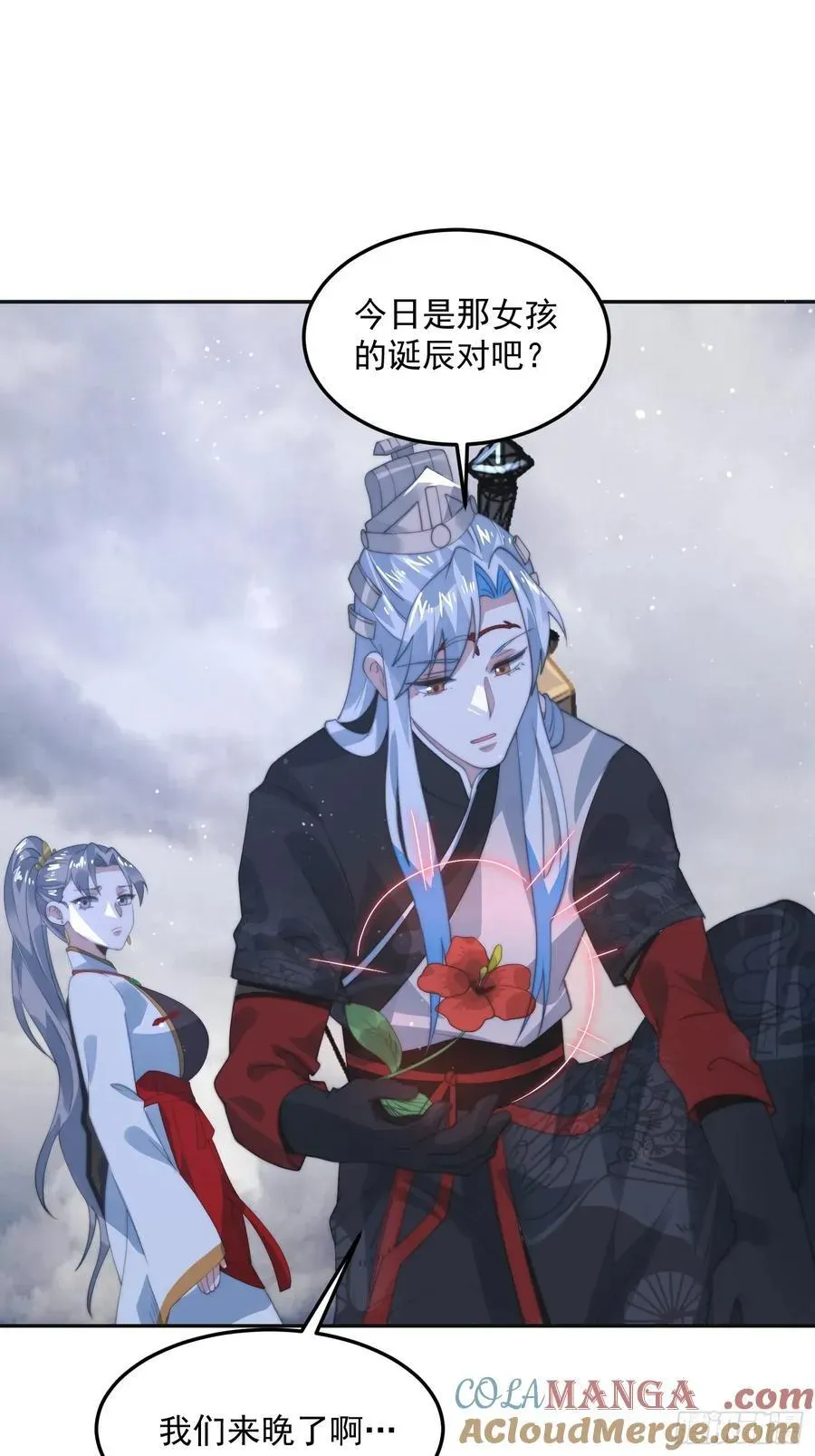 女徒弟个个想杀我 第133话 子君终于拜师啦！！ 第17页