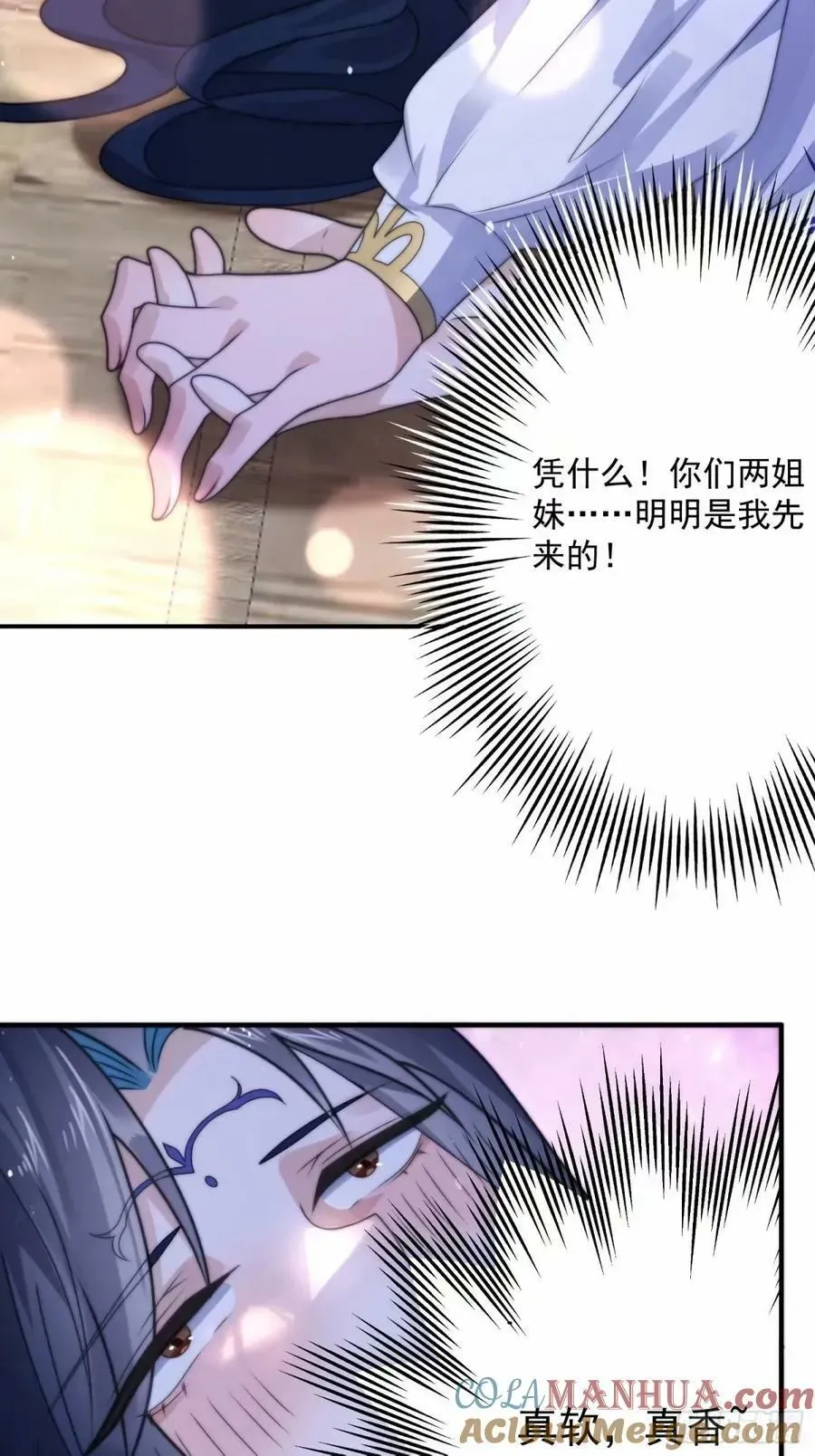 女徒弟个个想杀我 第41话 接吻不会怀孕吧？！ 第17页