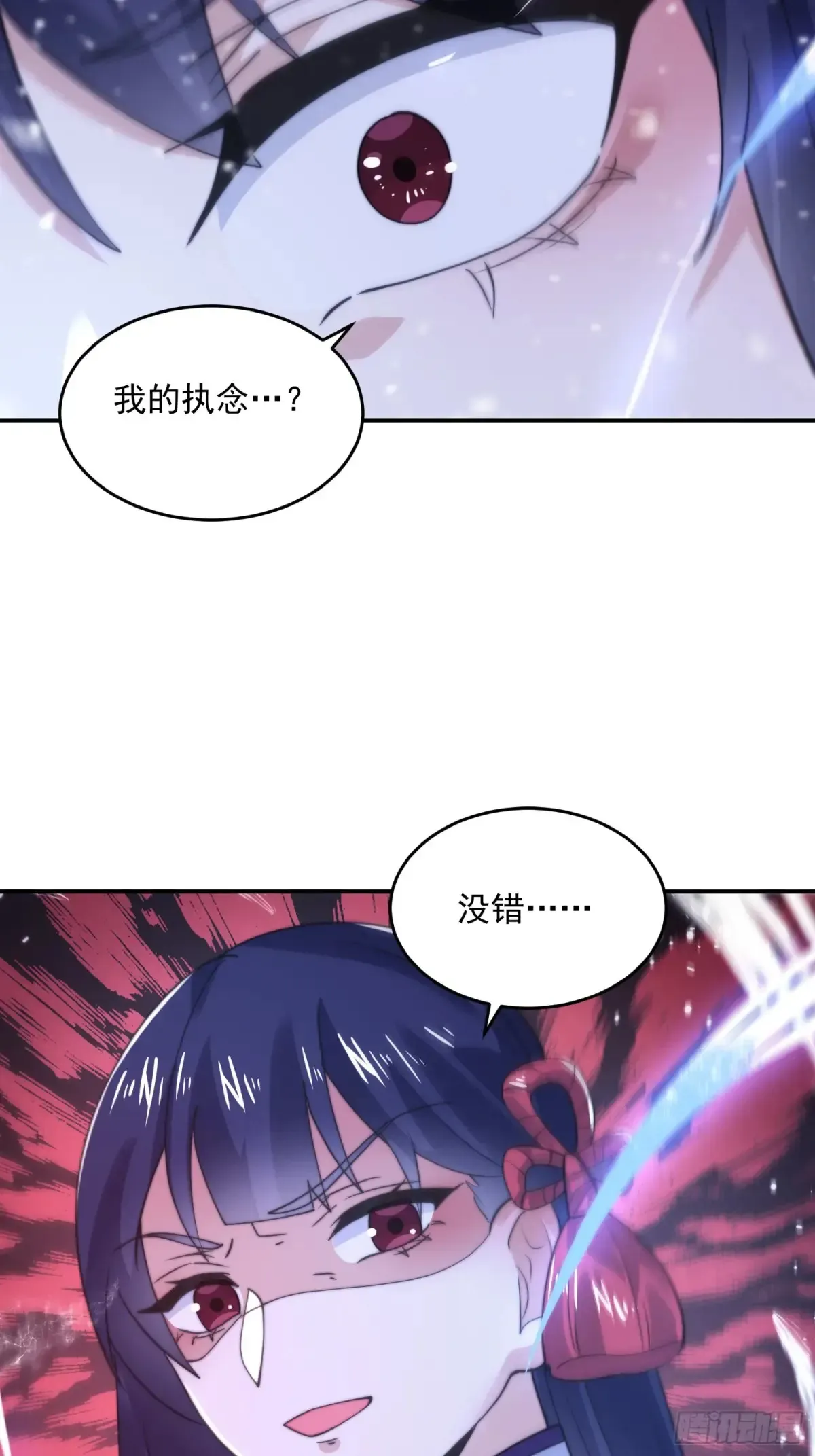 女徒弟个个想杀我 第136话 我和他do过了！！ 第17页