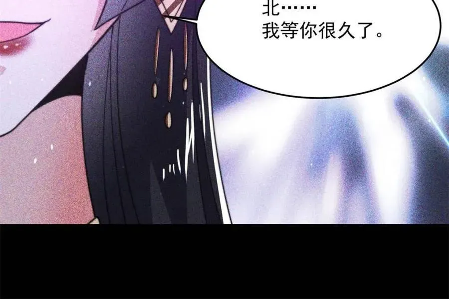 女徒弟个个想杀我 第177话 晕死终于进主线了！ 第17页