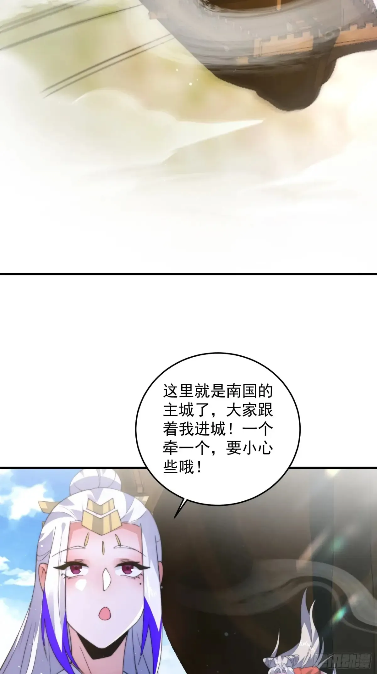 女徒弟个个想杀我 第149话 南都副本正式开启！ 第17页