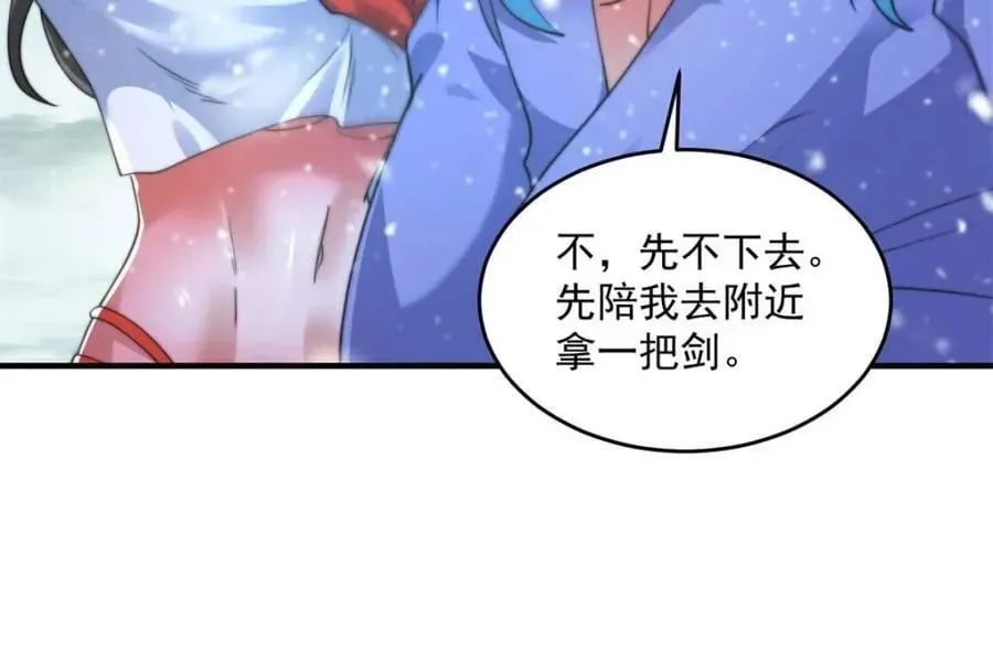 女徒弟个个想杀我 第187话 左拥还是右抱？！ 第17页