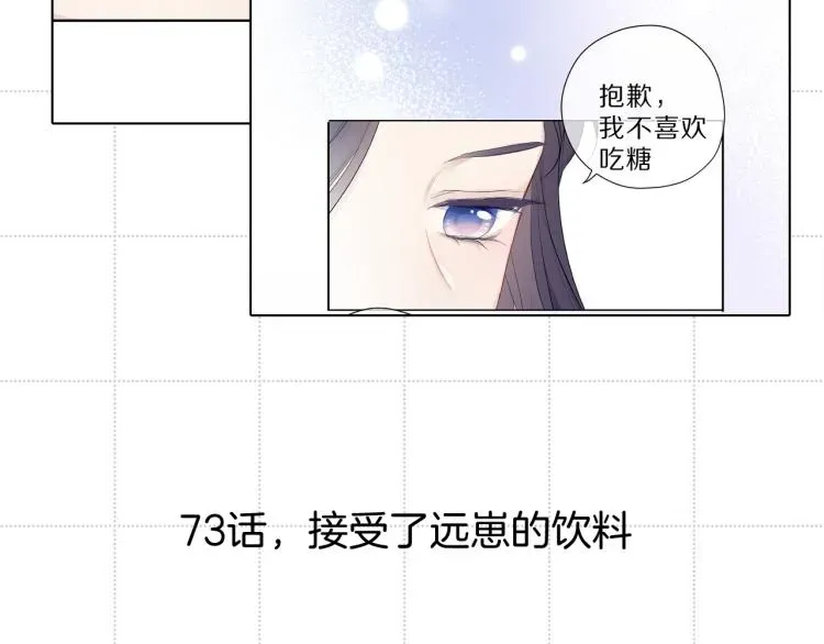 保护我方大大 彩蛋时间 第18页