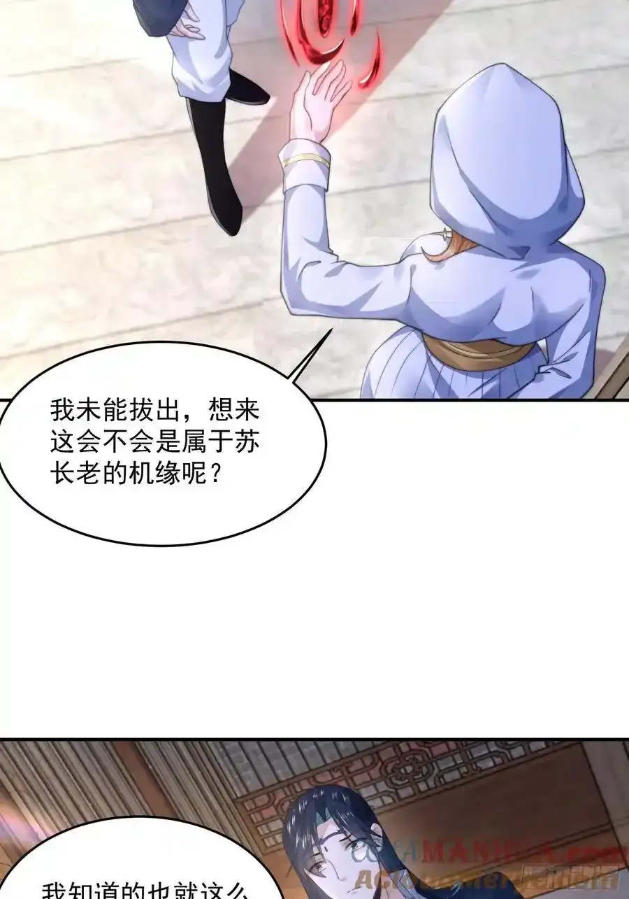 女徒弟个个想杀我 第117话 争风吃醋好痛苦！ 第19页