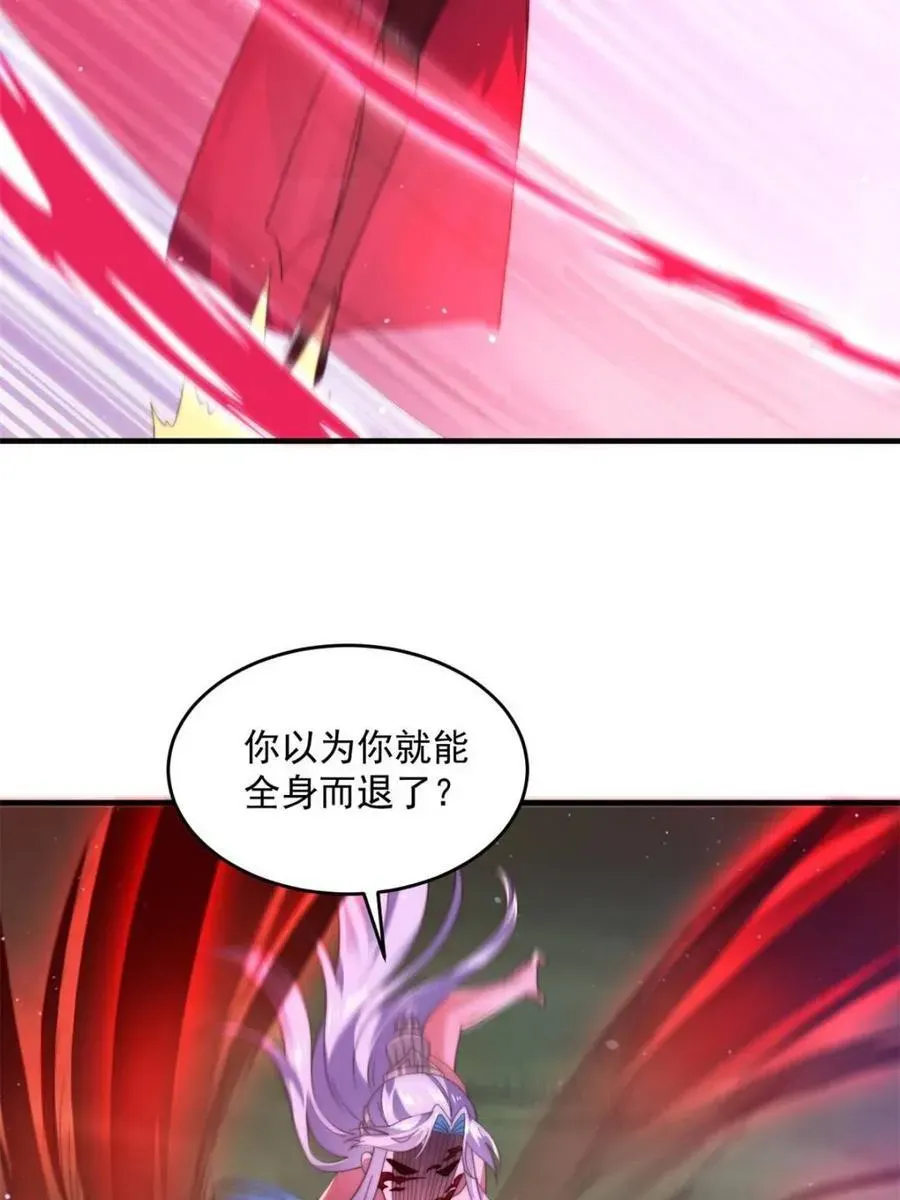 女徒弟个个想杀我 第206话 二女の诱惑！！ 第20页