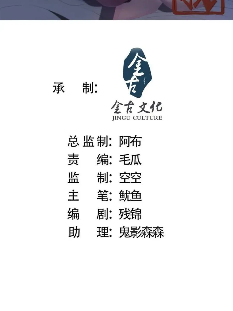 女徒弟个个想杀我 第176话 老公变老婆？？！ 第2页