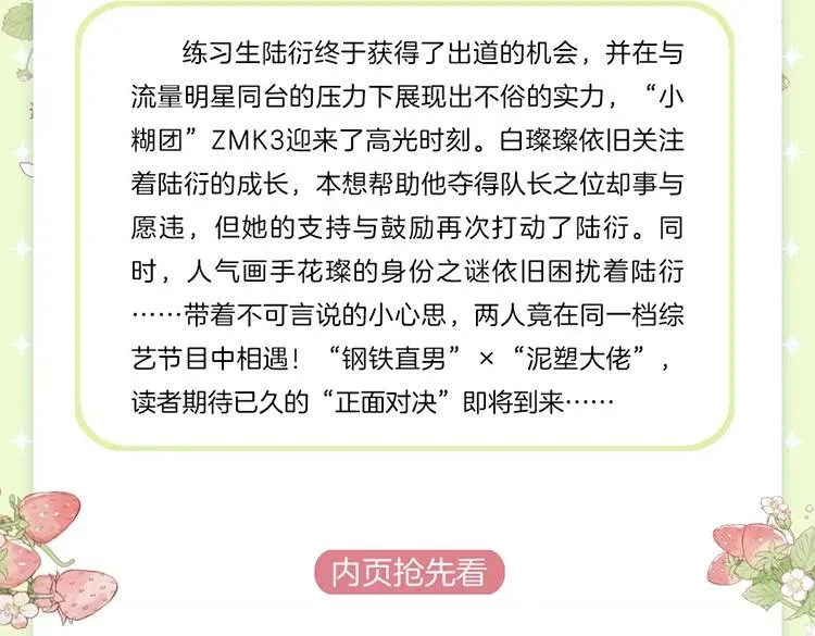 保护我方大大 《保护我方大大》单行本2上线 第2页