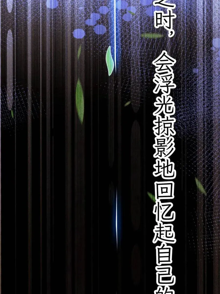 女徒弟个个想杀我 第210话 血祸篇结束啦！！！ 第21页