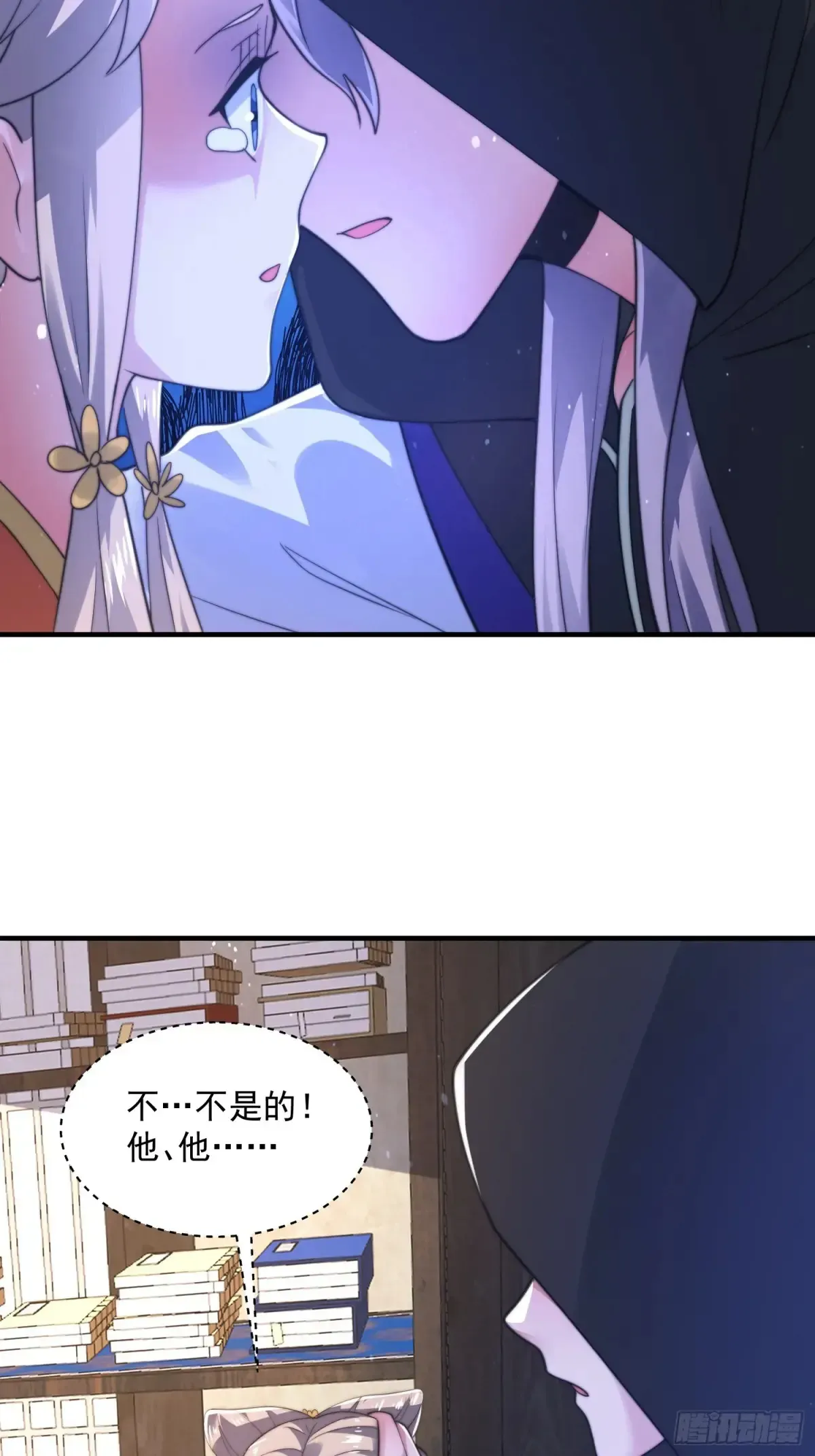 女徒弟个个想杀我 第153话 南皇=尊上？！ 第21页