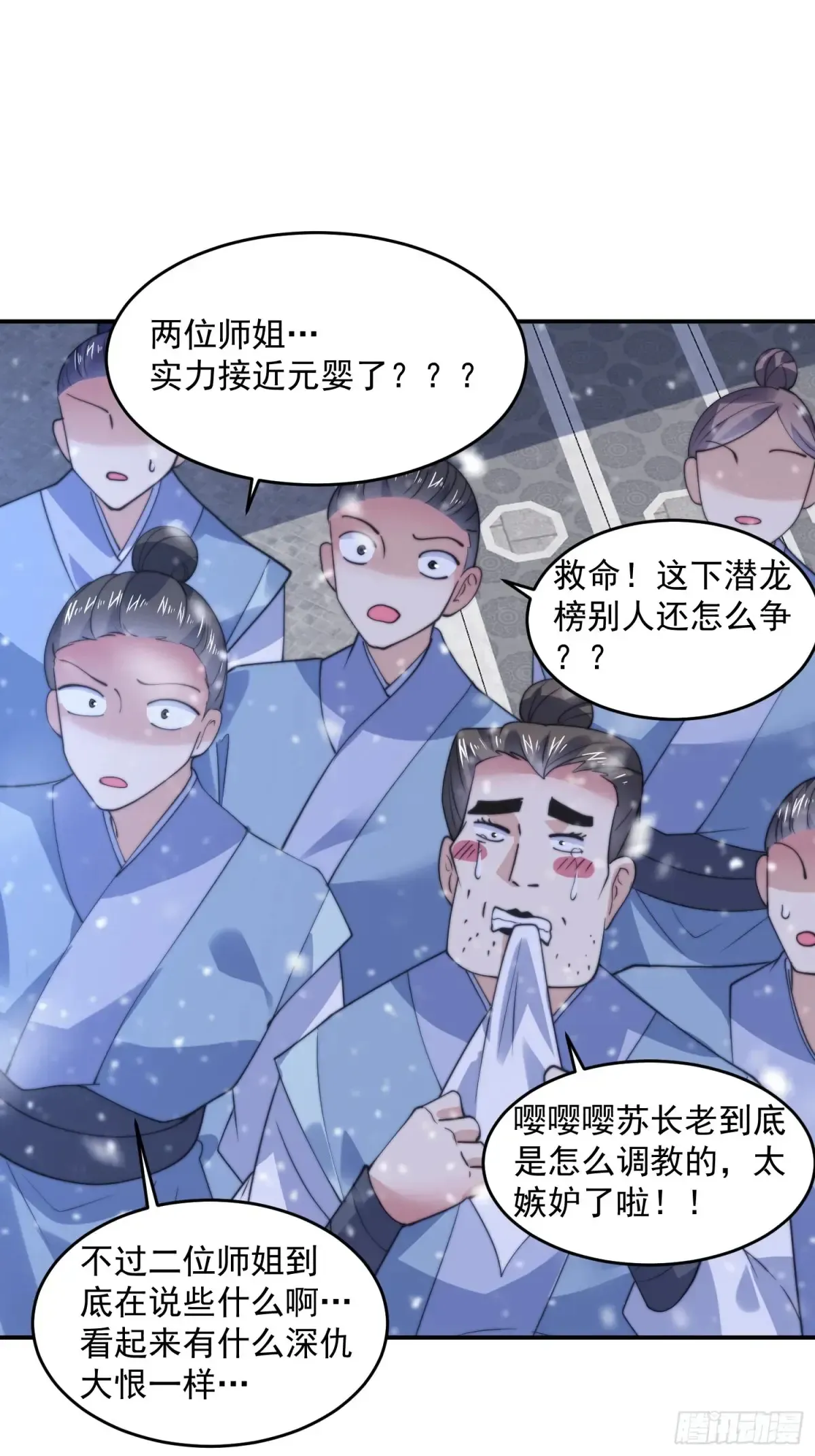 女徒弟个个想杀我 第136话 我和他do过了！！ 第22页