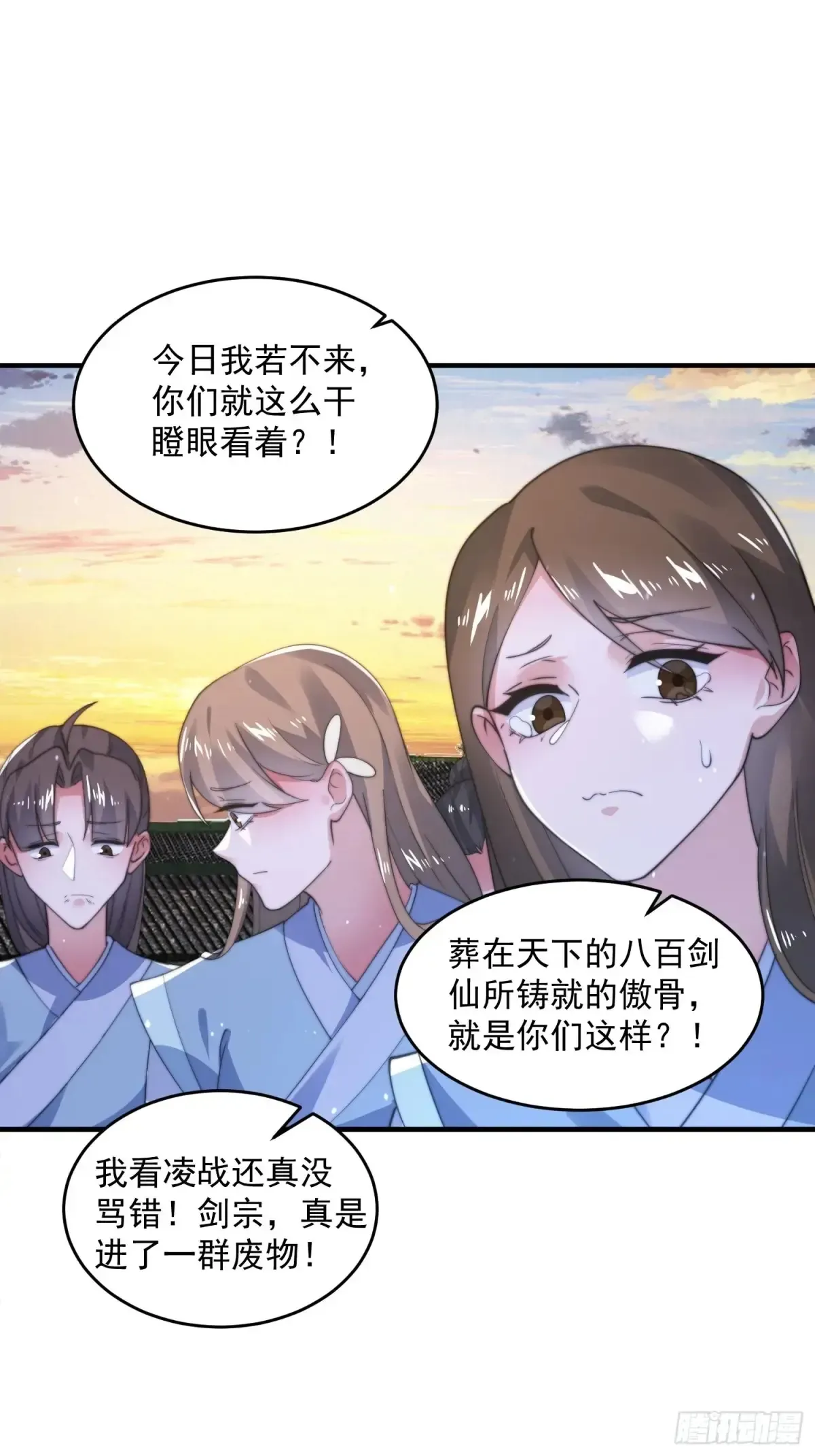 女徒弟个个想杀我 第152话 有仇我就当场报！ 第22页