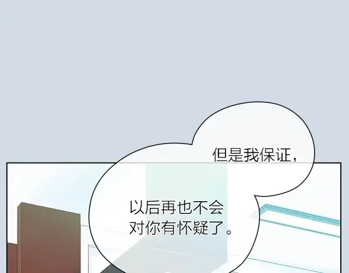 爱上梦中的他 第135话 大乌龙 第22页