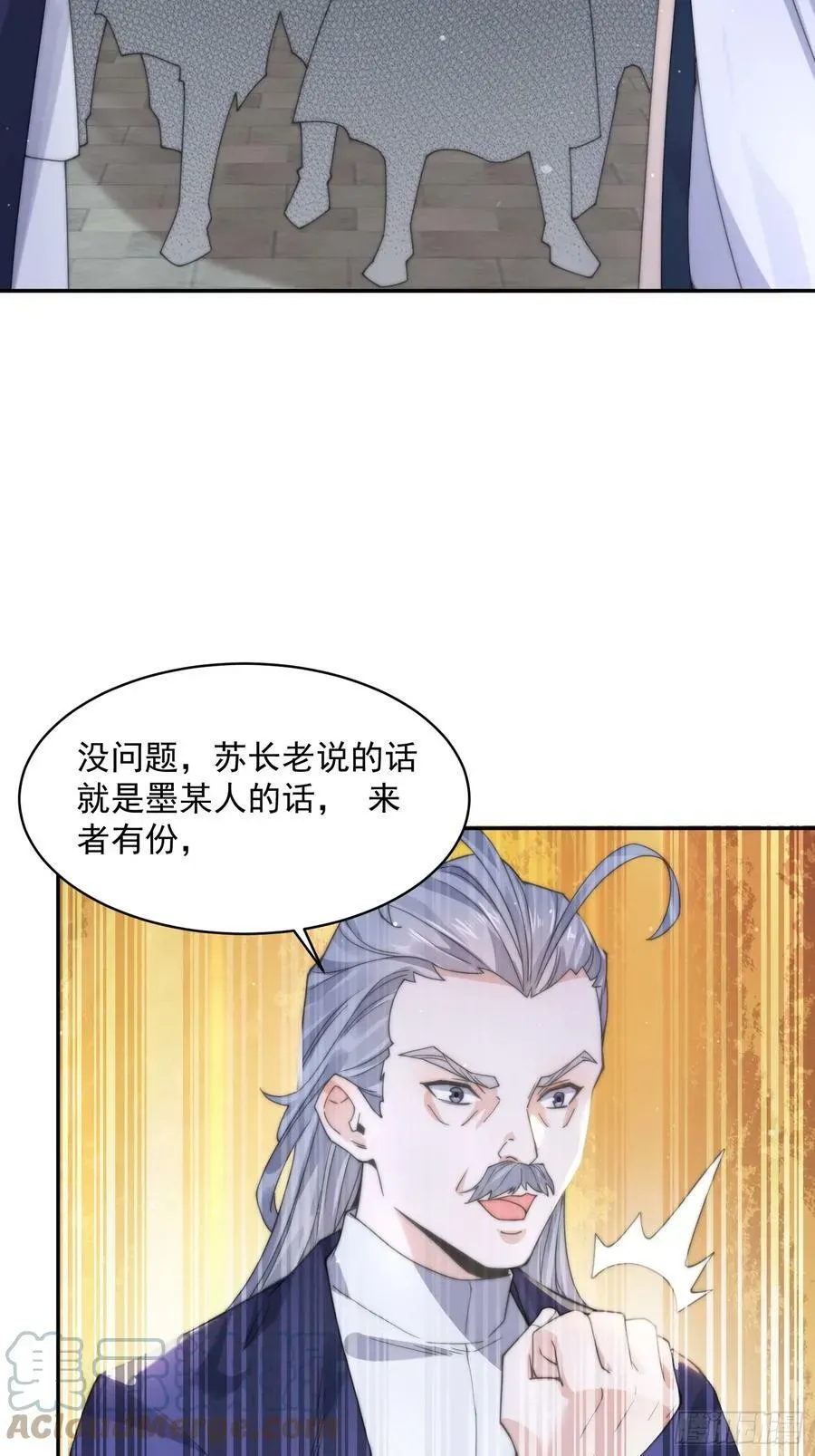 女徒弟个个想杀我 第23话 师尊不要我了！！ 第22页