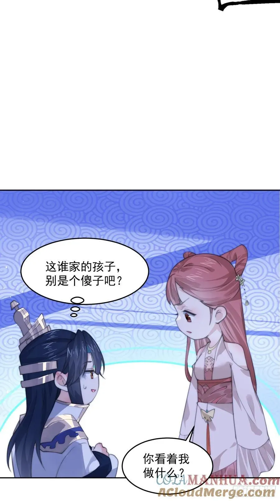 女徒弟个个想杀我 第73话 剑娘和他什么关系？！ 第23页