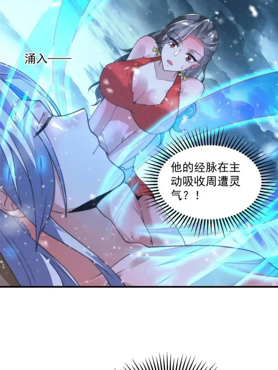 女徒弟个个想杀我 第185话 鱼红袖的牺牲？！ 第23页