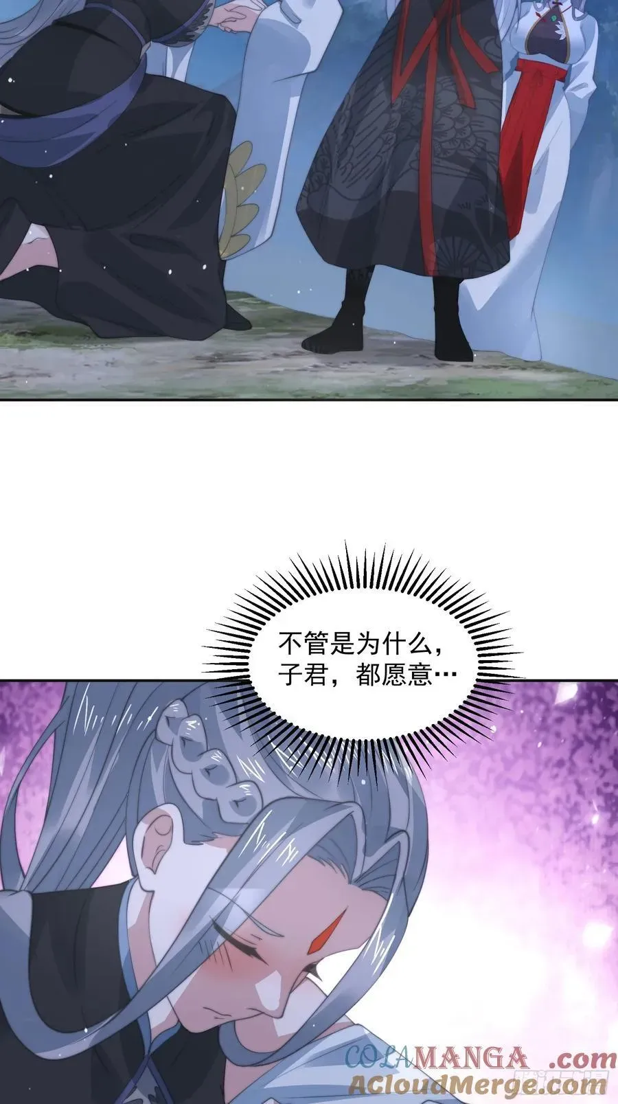 女徒弟个个想杀我 第133话 子君终于拜师啦！！ 第23页