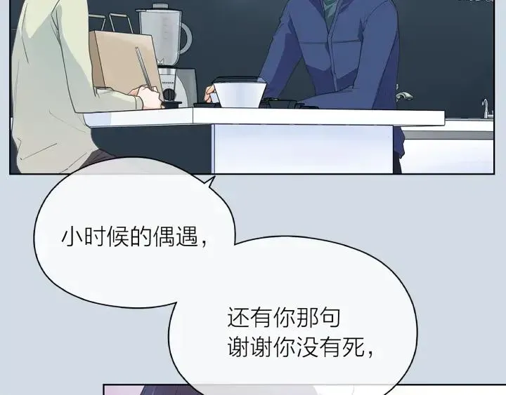 爱上梦中的他 第135话 大乌龙 第24页