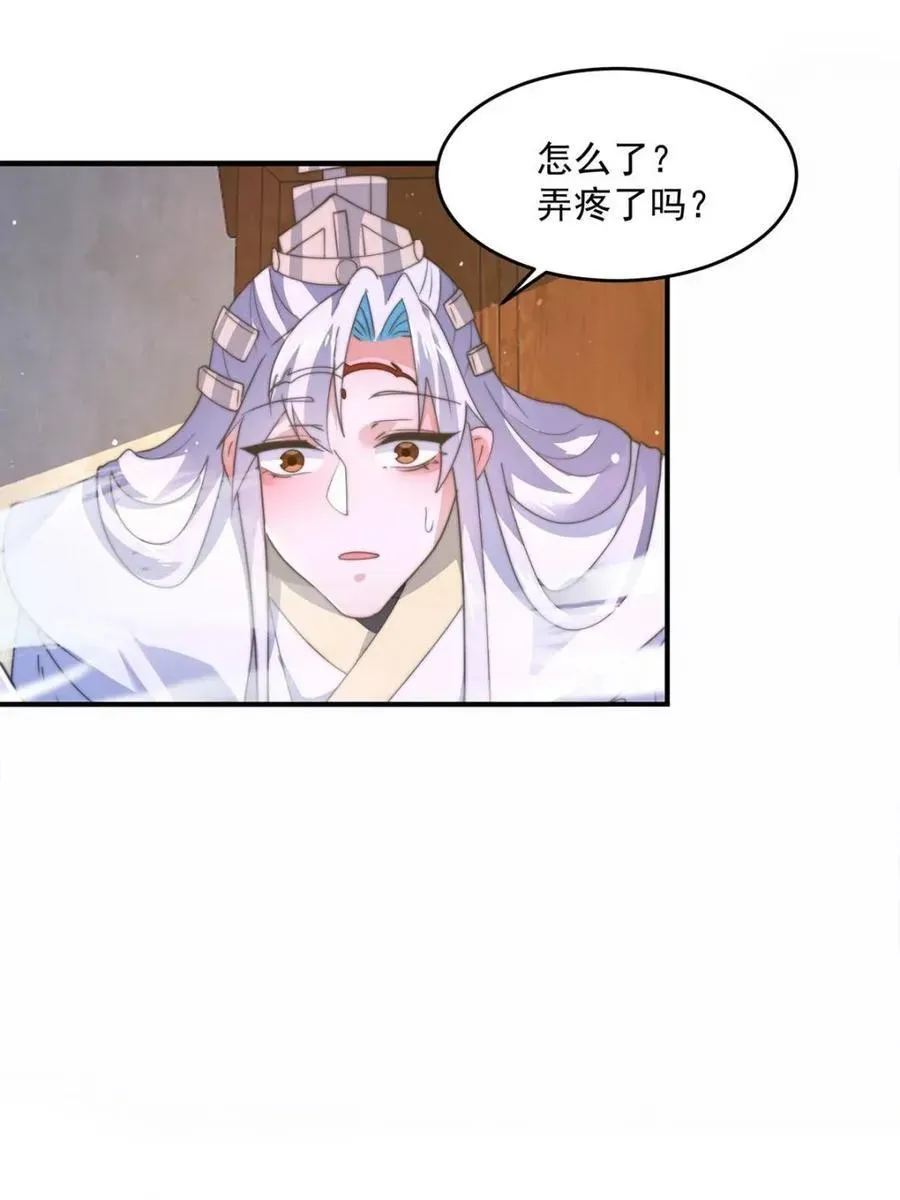 女徒弟个个想杀我 第161话 师尊…不要！ 第24页