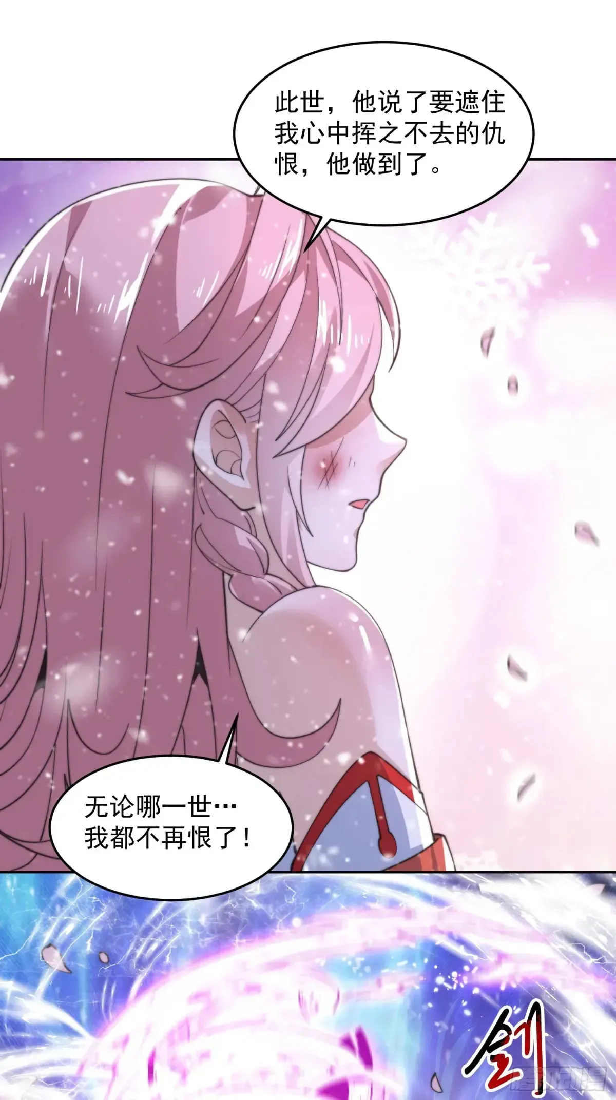 女徒弟个个想杀我 第136话 我和他do过了！！ 第25页