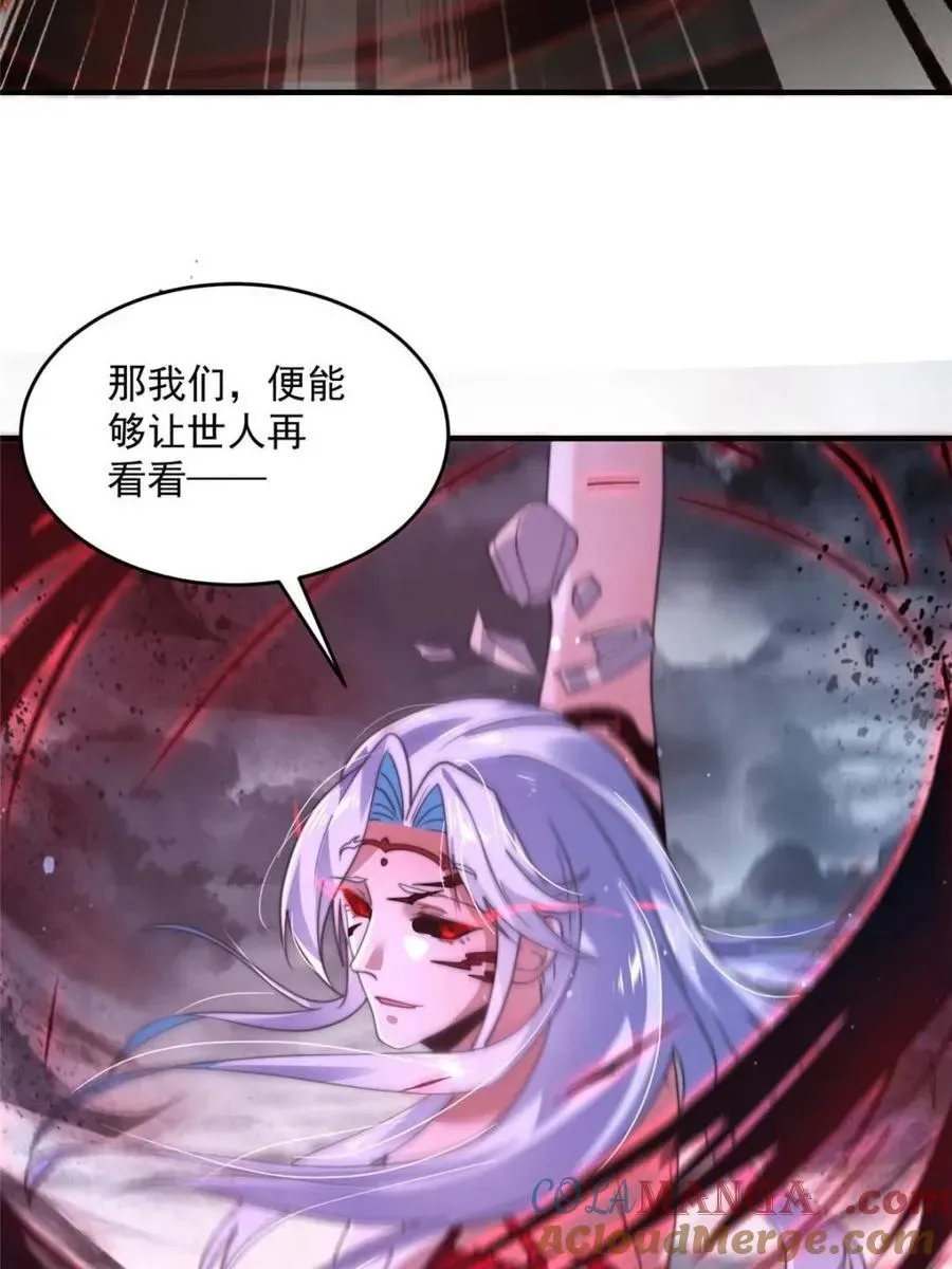 女徒弟个个想杀我 第207话 天下剑宗！牛X！！ 第25页