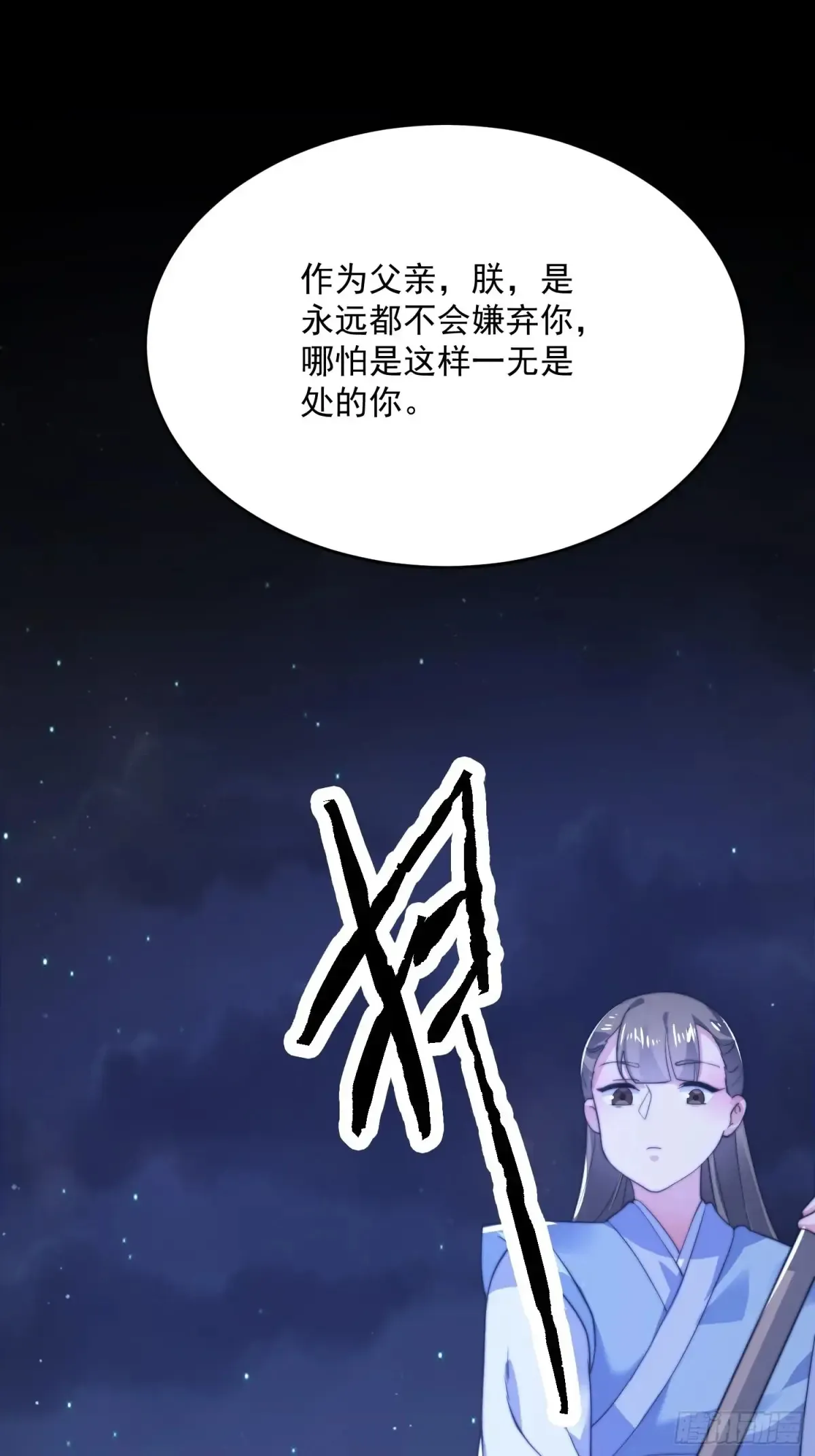 女徒弟个个想杀我 第153话 南皇=尊上？！ 第26页