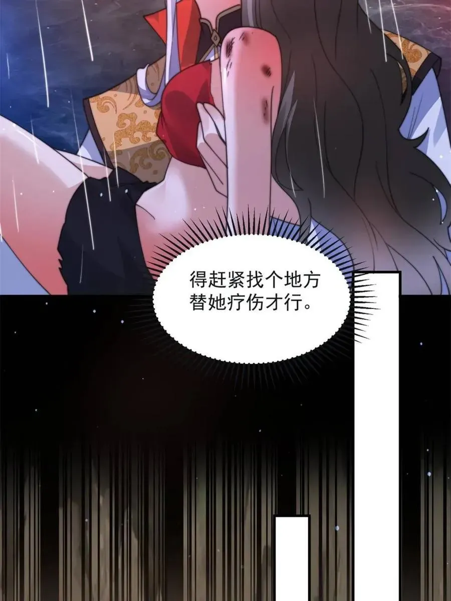 女徒弟个个想杀我 第177话 晕死终于进主线了！ 第26页