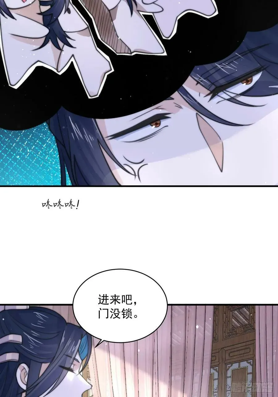 女徒弟个个想杀我 第53话 不关我的事啊！！ 第26页