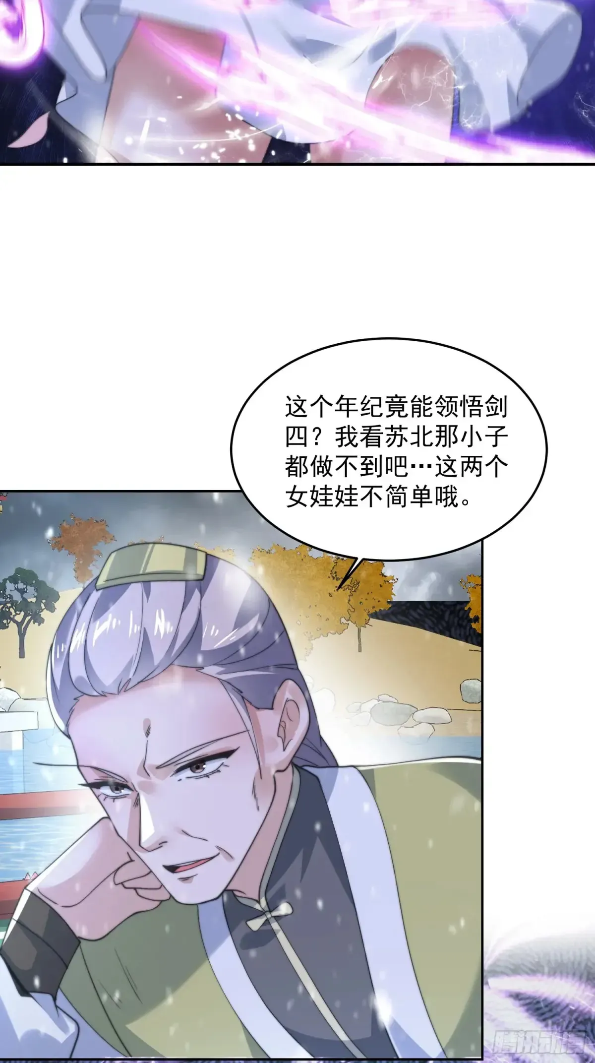 女徒弟个个想杀我 第136话 我和他do过了！！ 第27页