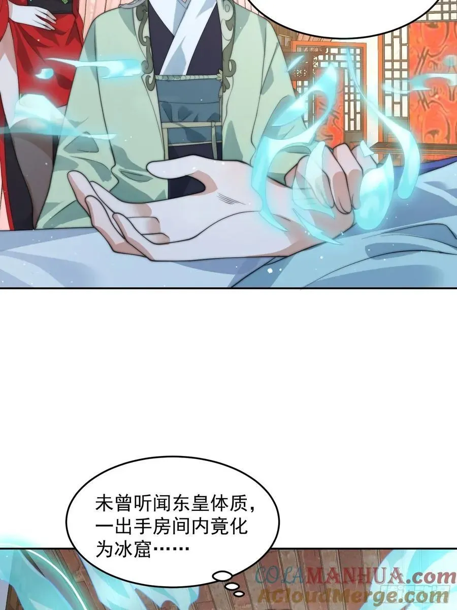 女徒弟个个想杀我 第79话 男人，就要知男而上！ 第27页