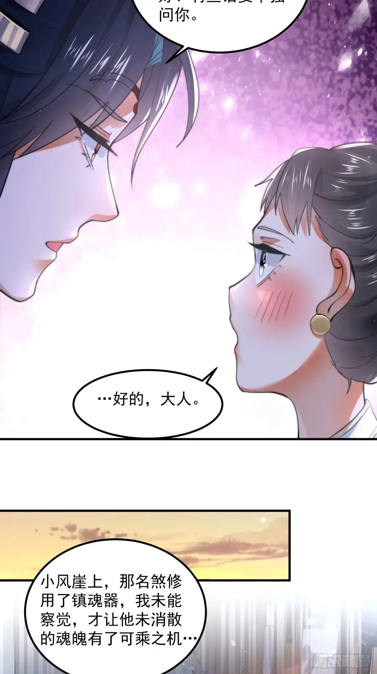 女徒弟个个想杀我 第129话 重生姐妹花，集合！ 第27页