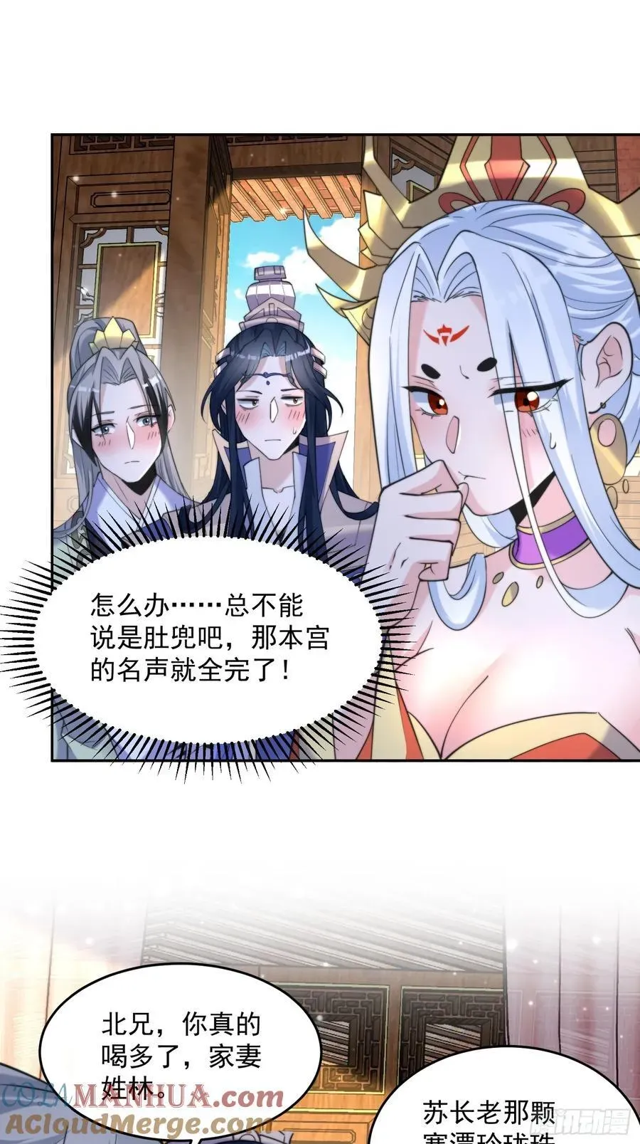 女徒弟个个想杀我 第71话 朋友妻，不客气~ 第27页