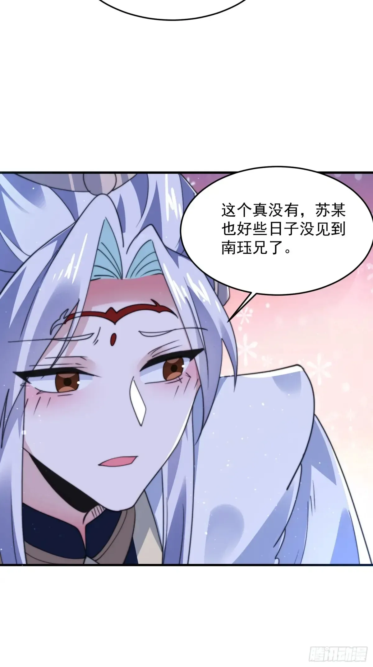 女徒弟个个想杀我 第154话 混蛋她可是朋友妻啊 第27页