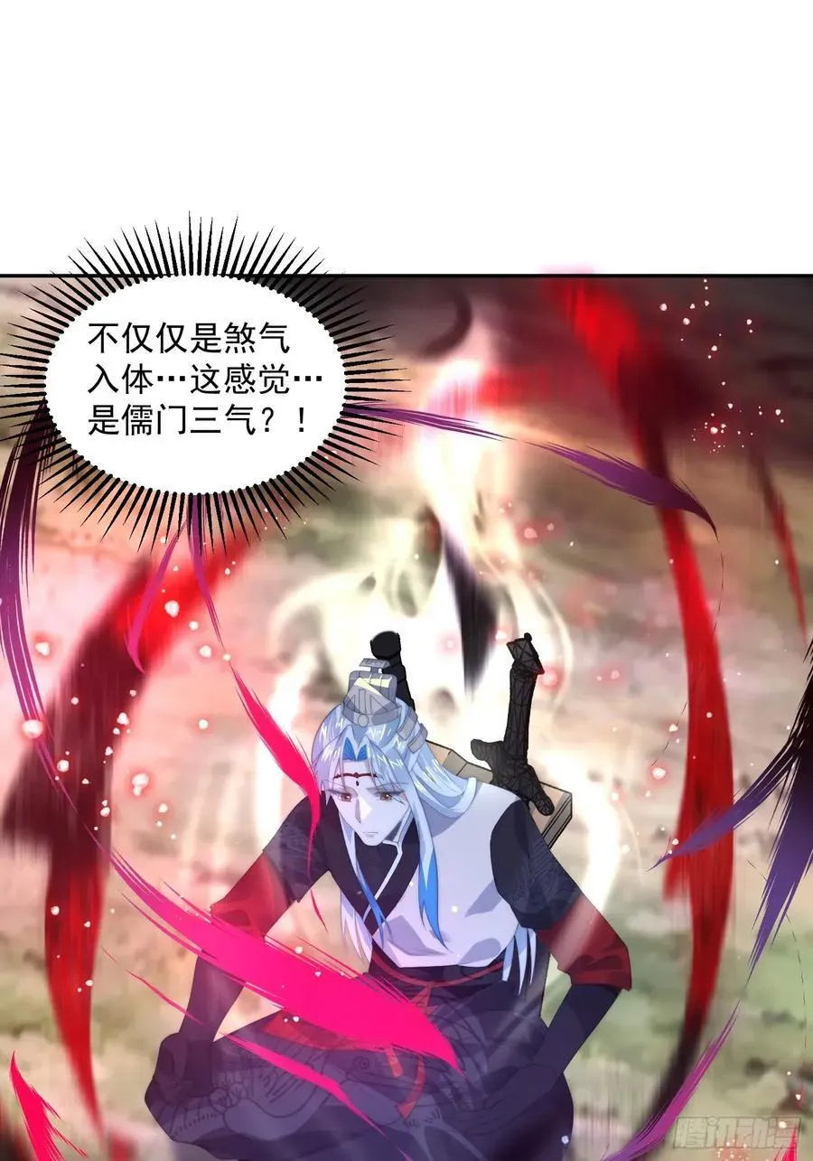 女徒弟个个想杀我 第133话 子君终于拜师啦！！ 第28页