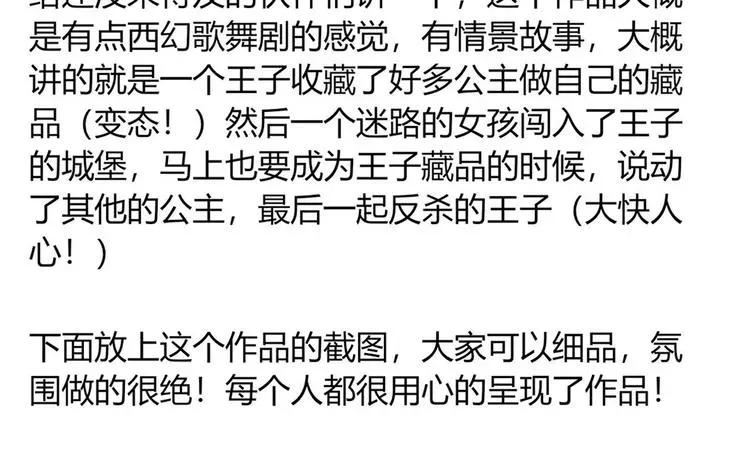 我成了反派大佬的小娇妻？！ 35.第一名的福利 第28页