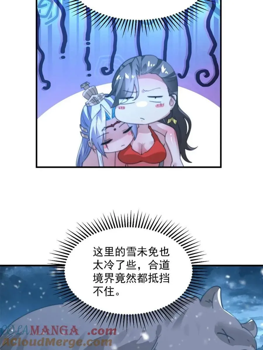 女徒弟个个想杀我 第185话 鱼红袖的牺牲？！ 第28页