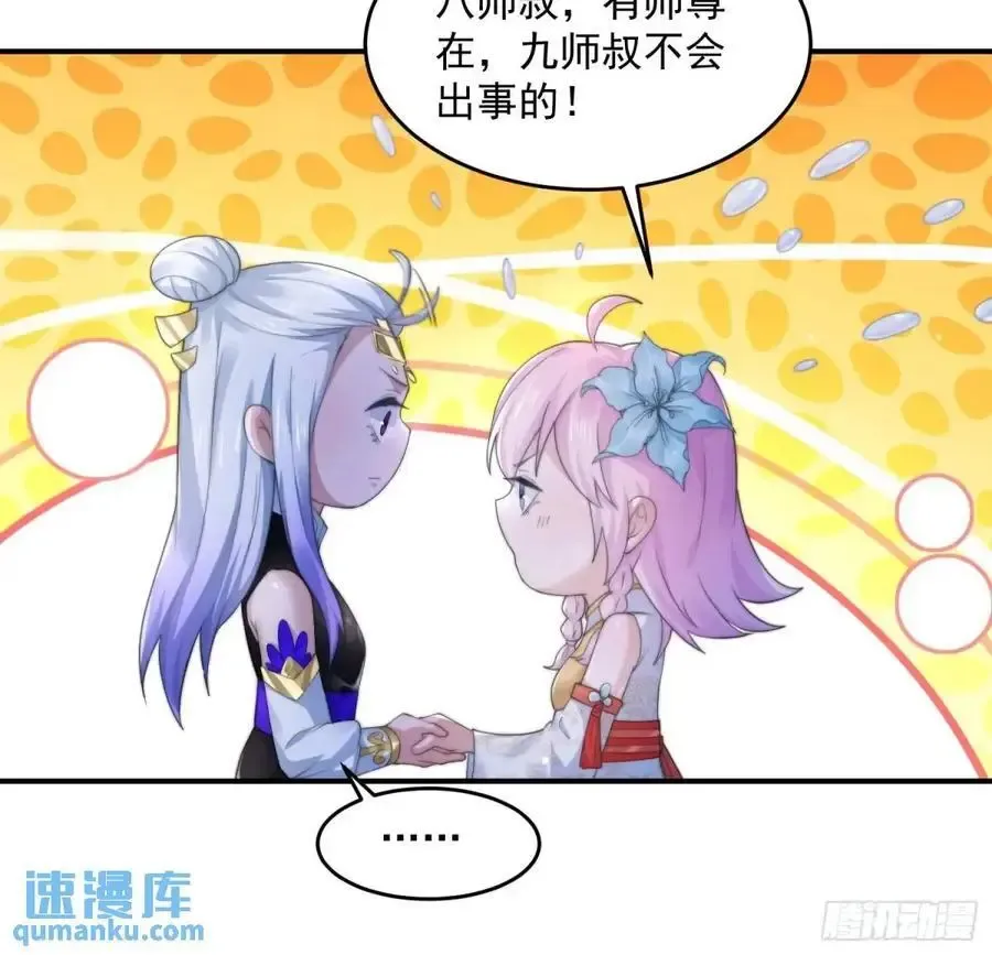 女徒弟个个想杀我 第101话 大战在即！！ 第28页