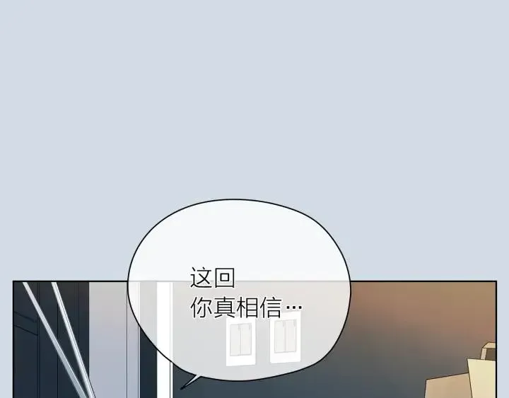 爱上梦中的他 第135话大乌龙 第28页