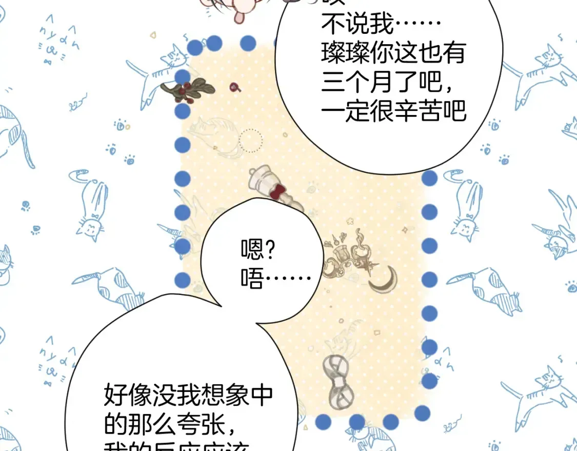 保护我方大大 日常8 吃瘪 第28页