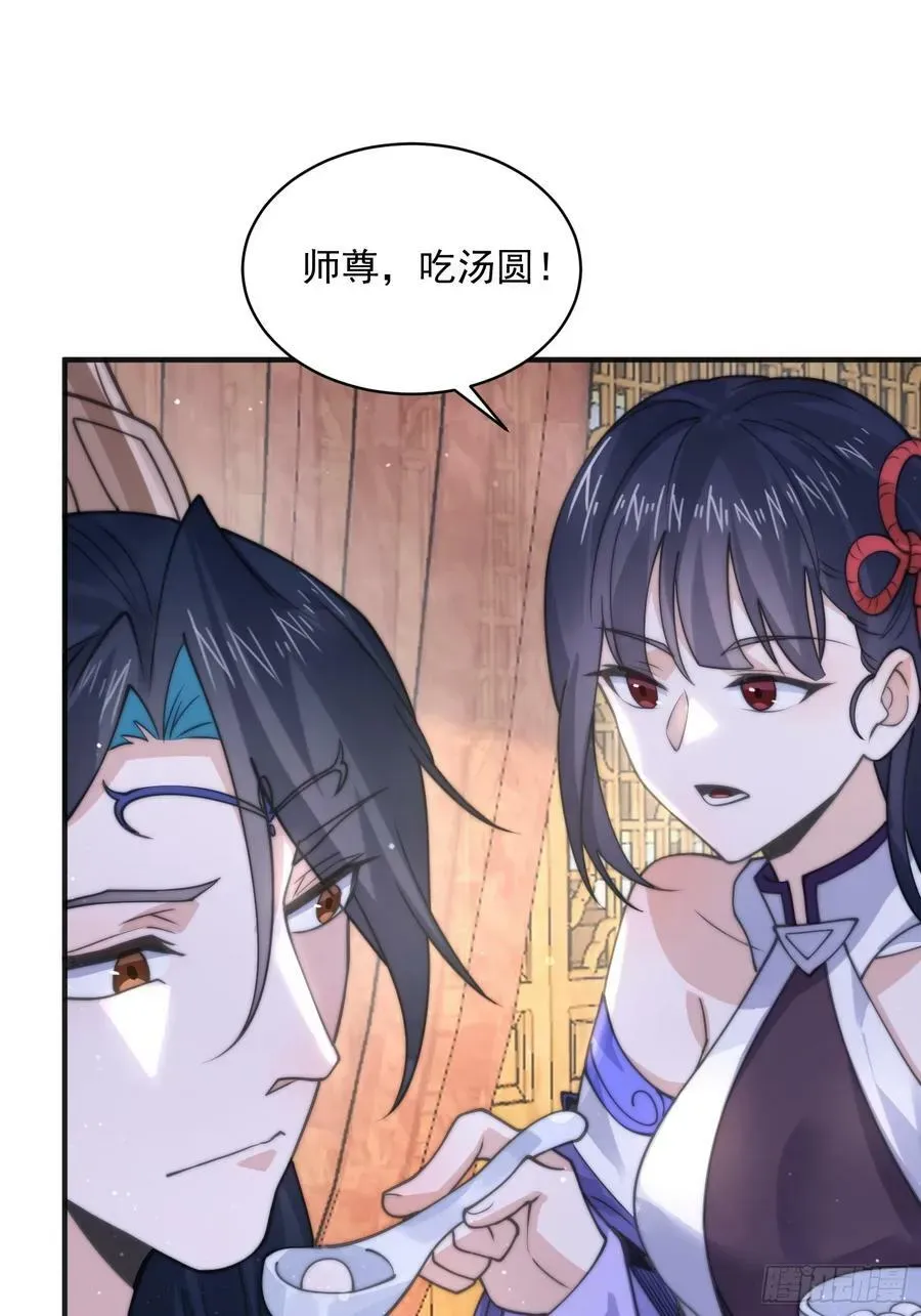 女徒弟个个想杀我 第53话 不关我的事啊！！ 第28页