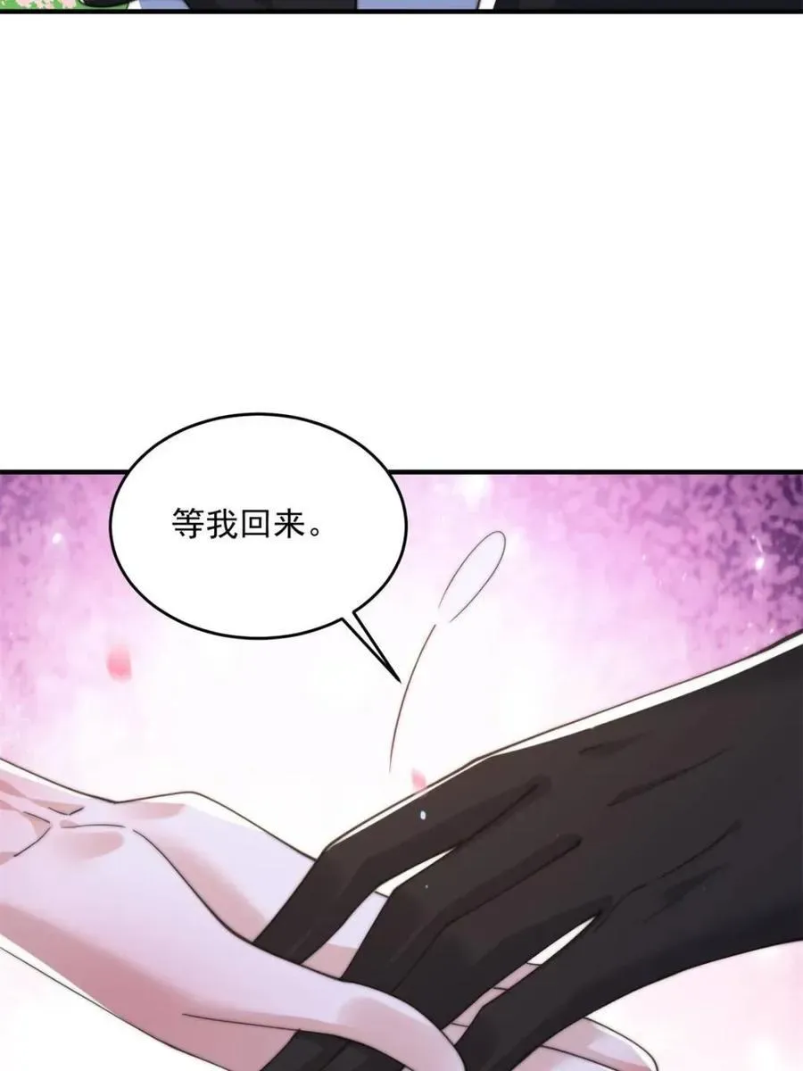 女徒弟个个想杀我 第143话 终极修罗场！！ 第29页