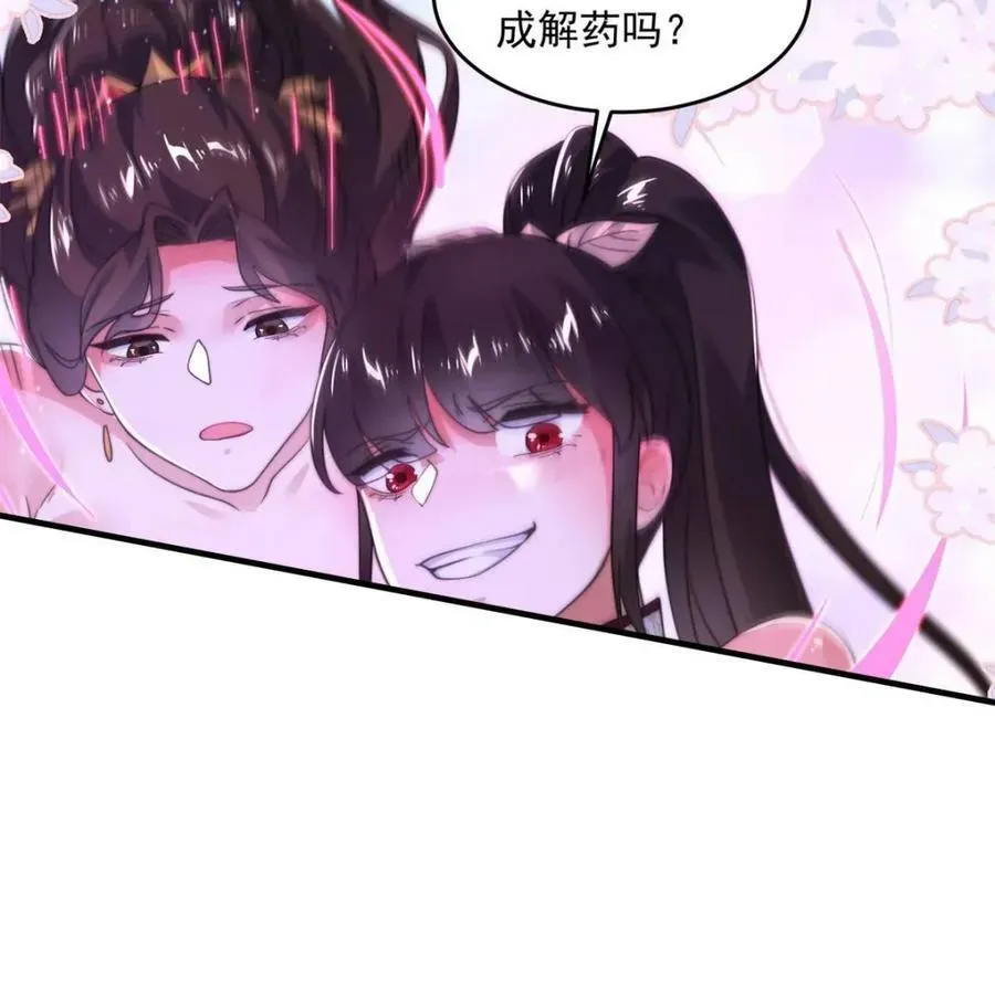 女徒弟个个想杀我 第206话 二女の诱惑！！ 第30页