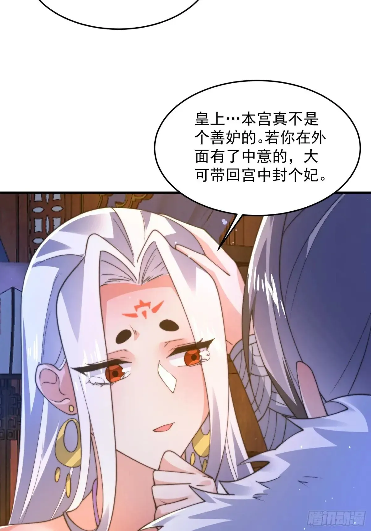 女徒弟个个想杀我 第155话 狠狠地惩罚哥哥哦！ 第30页