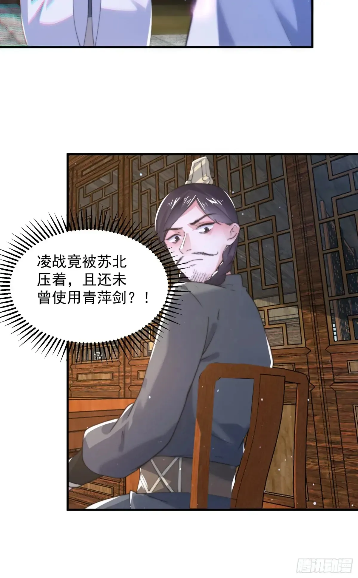 女徒弟个个想杀我 第151话 吊打不在话下！ 第30页