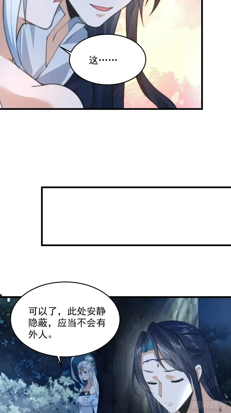 女徒弟个个想杀我 第80话 这周六共浴温泉！！ 第30页