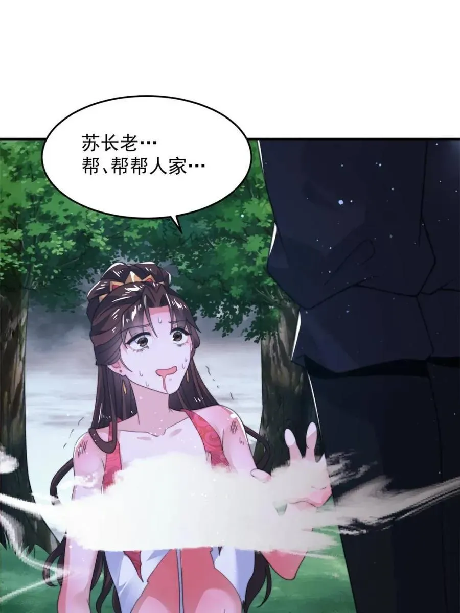 女徒弟个个想杀我 第206话 二女の诱惑！！ 第3页