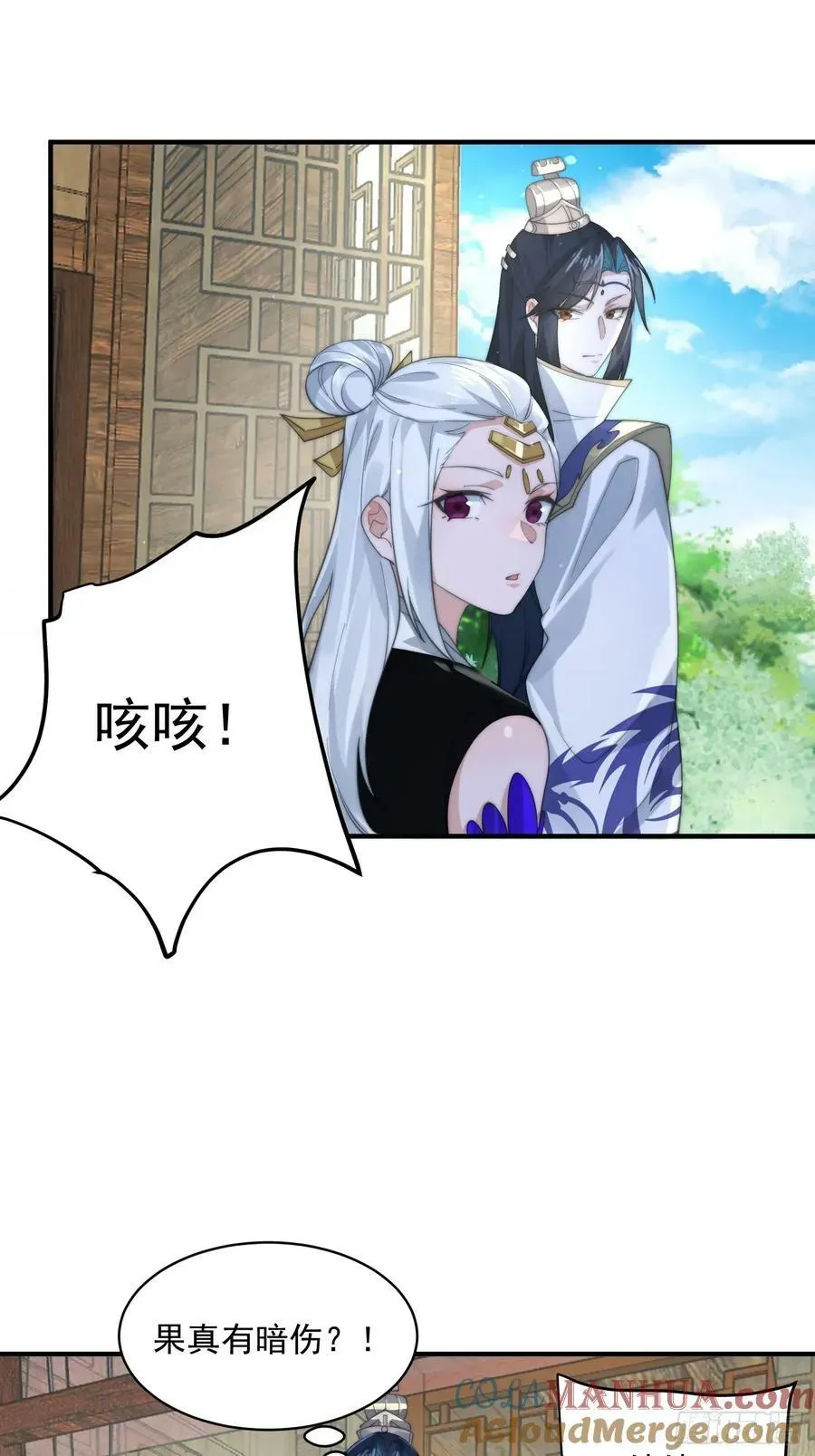 女徒弟个个想杀我 第34话 送命题！ 第3页